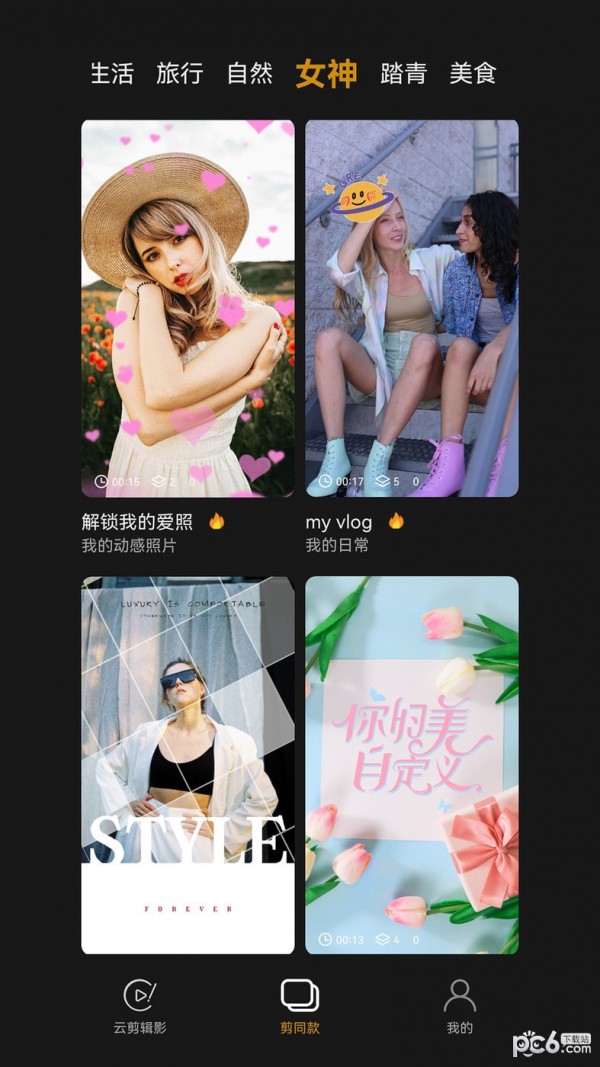 剪多多最新版