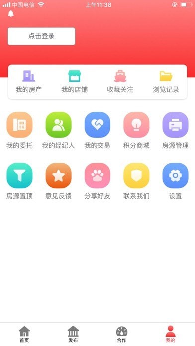房老二最新版