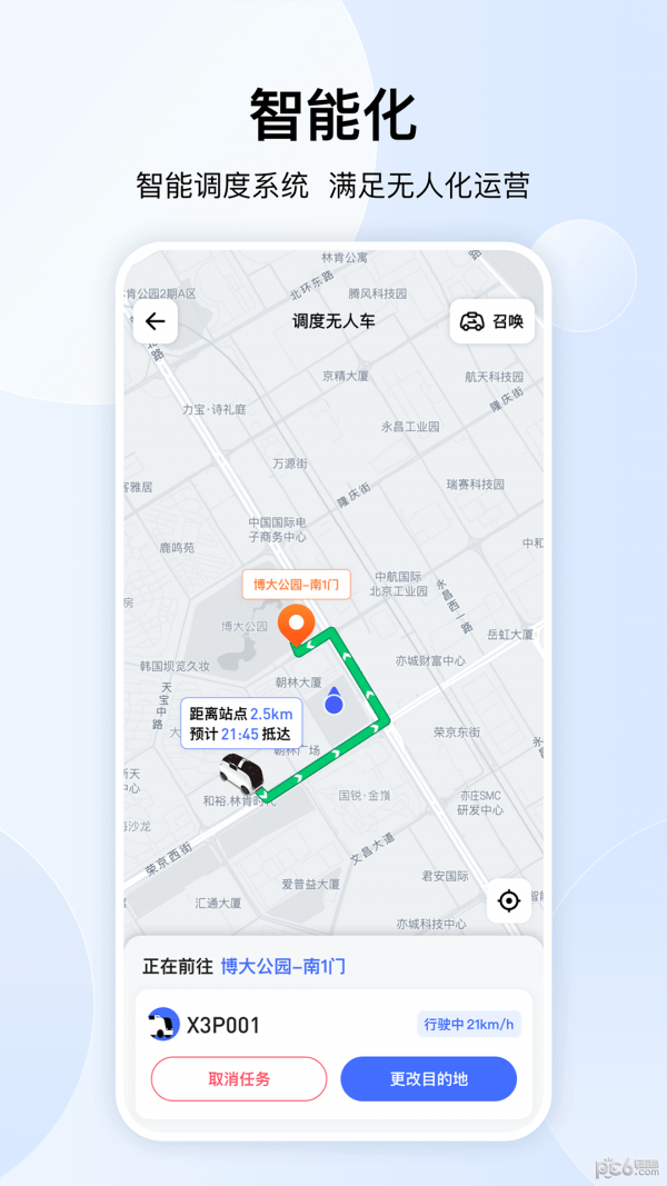 新石器准时达最新版