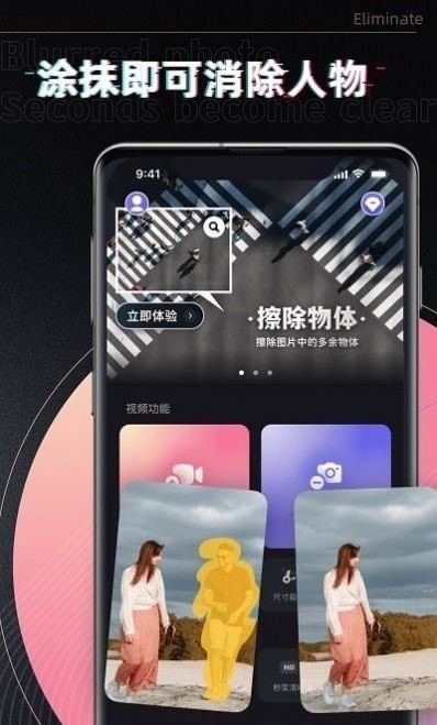 小牛去水印最新版