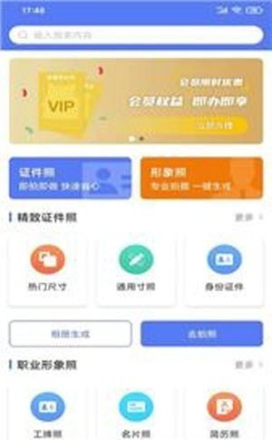爱美照相馆最新版