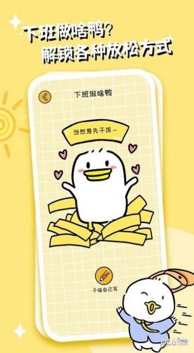 不想打工呀最新版