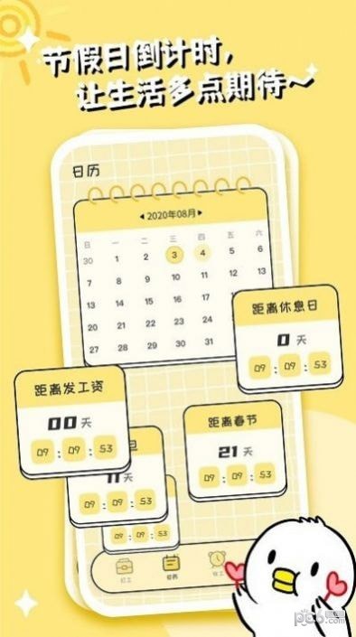 不想打工呀最新版
