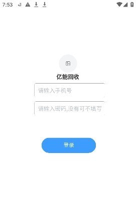 亿能回收最新版