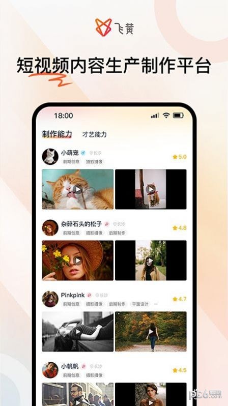 飞黄最新版
