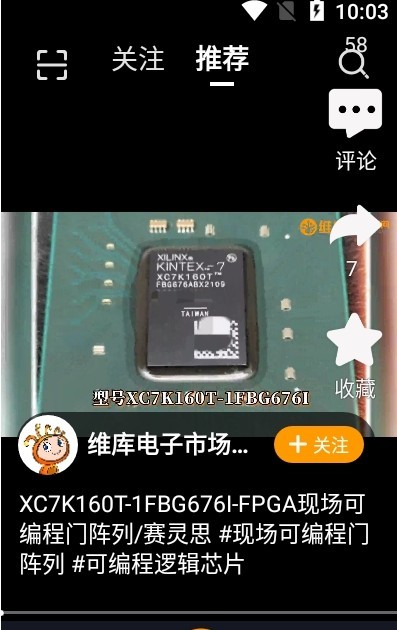 芯视频最新版
