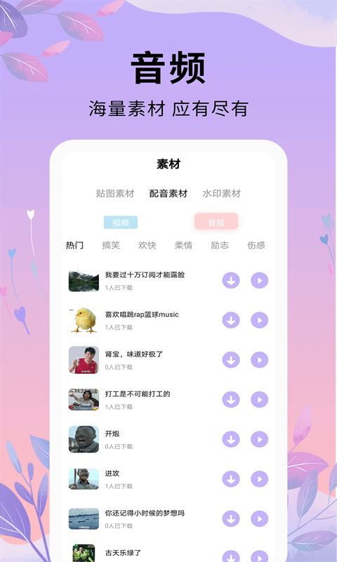 唯美剪辑app最新版