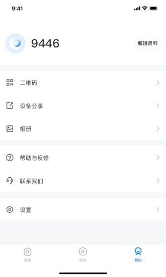 清瞳app最新版