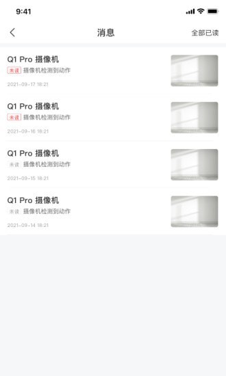 清瞳app最新版