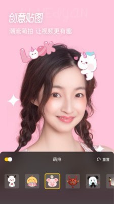 微美颜最新版