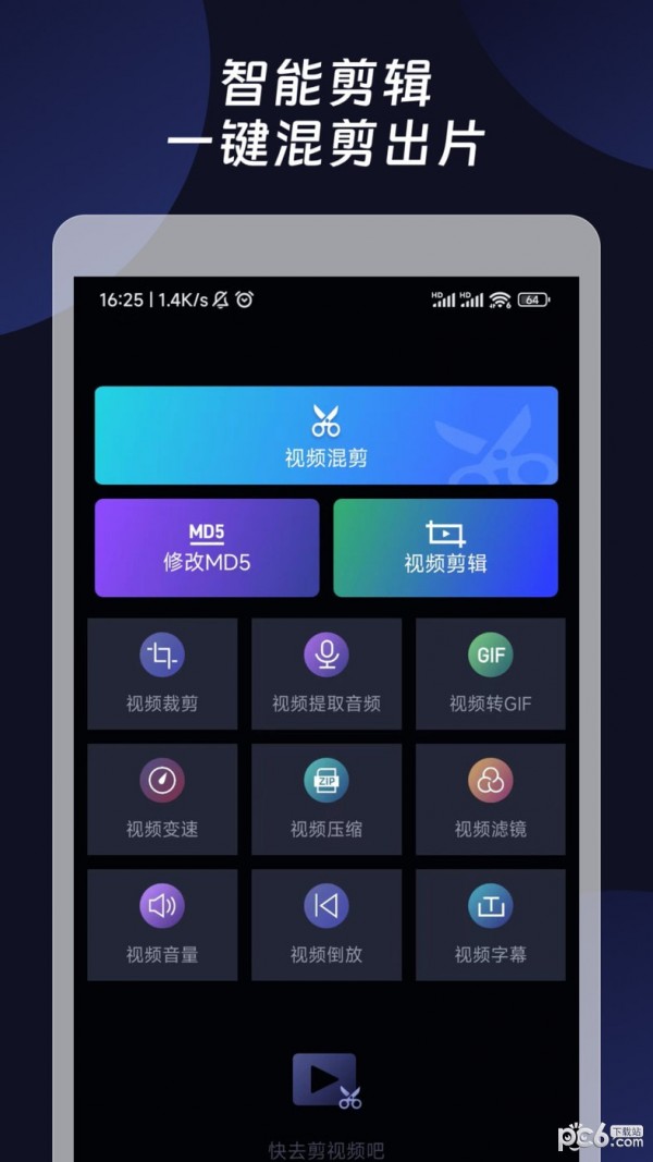 混剪视频最新版