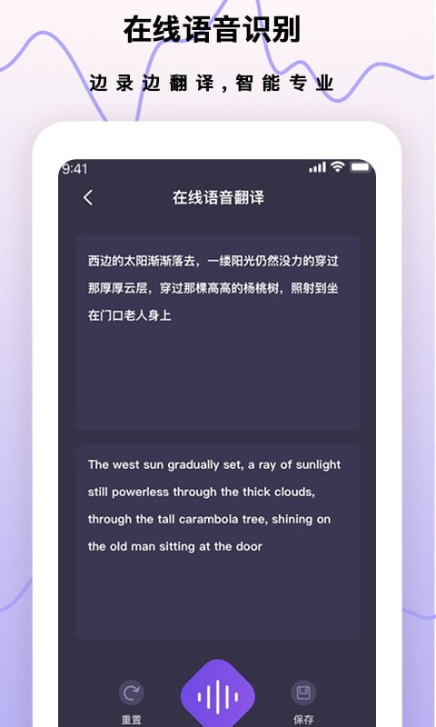 梦音录音笔最新版