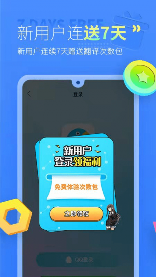 帮帮字幕翻译最新版