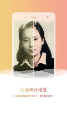 老照片修复抠图最新版
