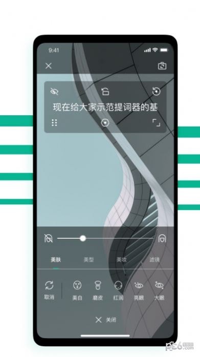 拍摄题词器最新版