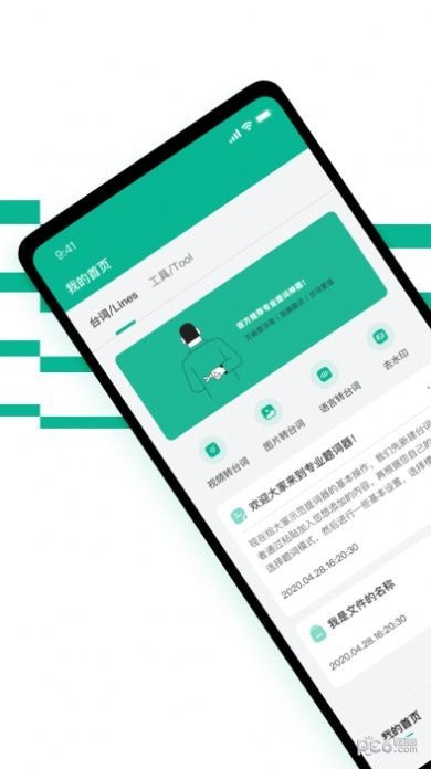 拍摄题词器最新版