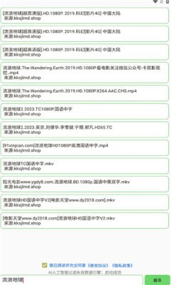 丘搜app最新版