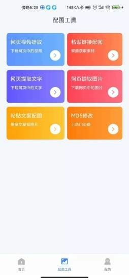 AI素材大师最新版