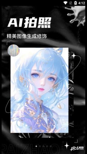 AI次元相机最新版