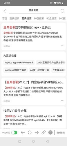 净化搜索app最新版