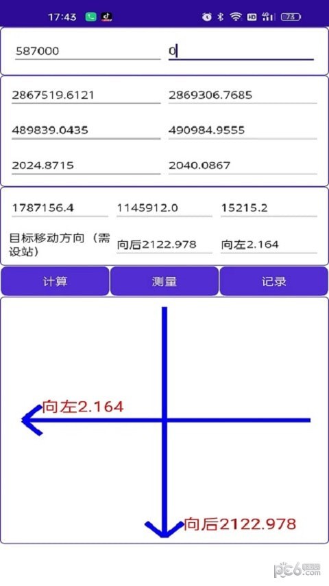 测量专家最新版