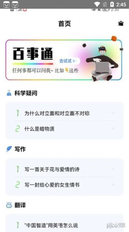 AI绘画师最新版