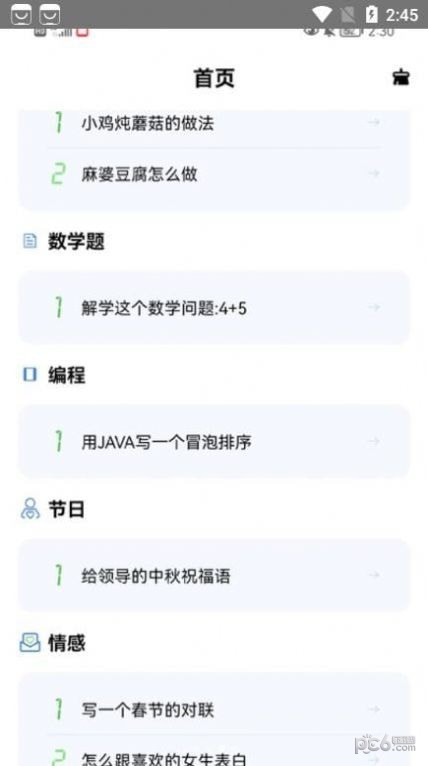 AI绘画师最新版