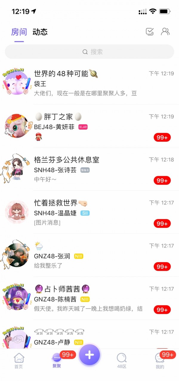 SNH48美踏元宇宙最新版