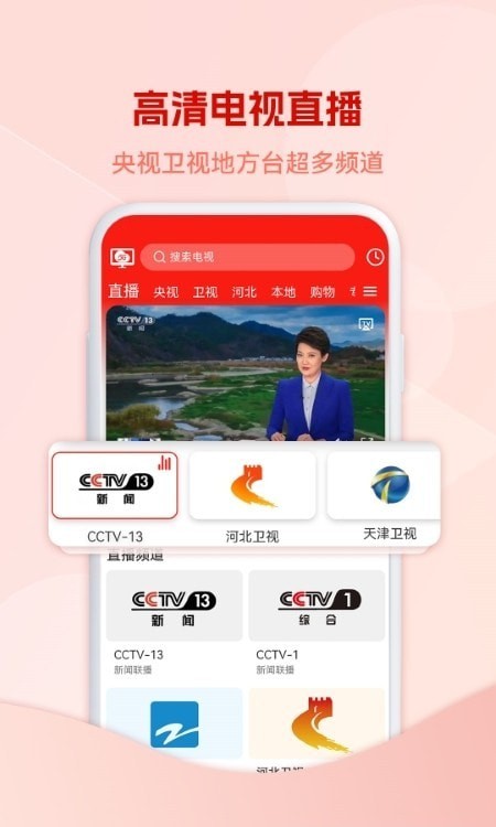 5G云电视最新版