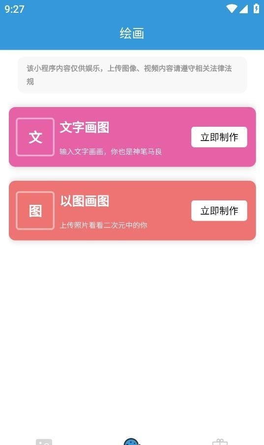 梦幻AI绘画最新版