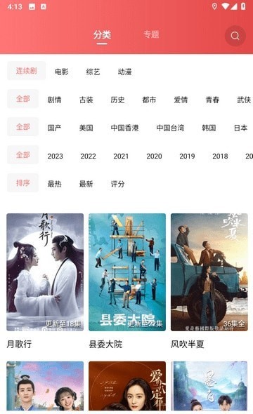 花火视频app官方最新版