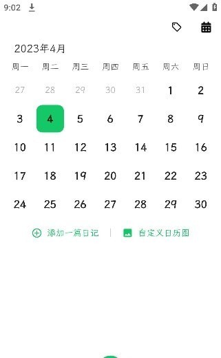 人生笔记最新版