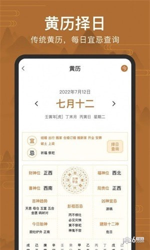 全自动电子罗盘最新版