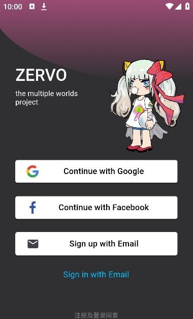 zervo最新版