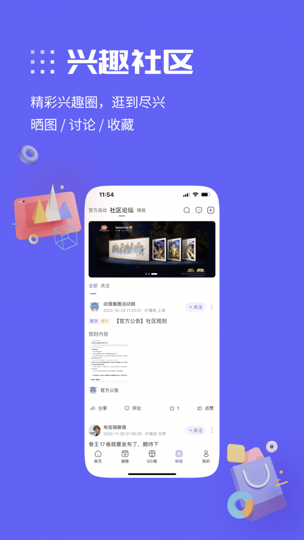 动漫圈圈最新版