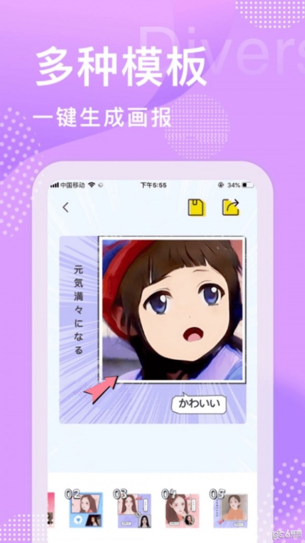 颜拍拍相机最新版