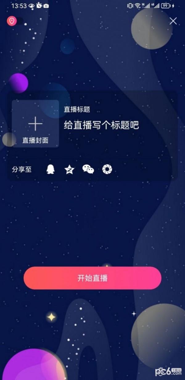 翔鑫短视频最新版