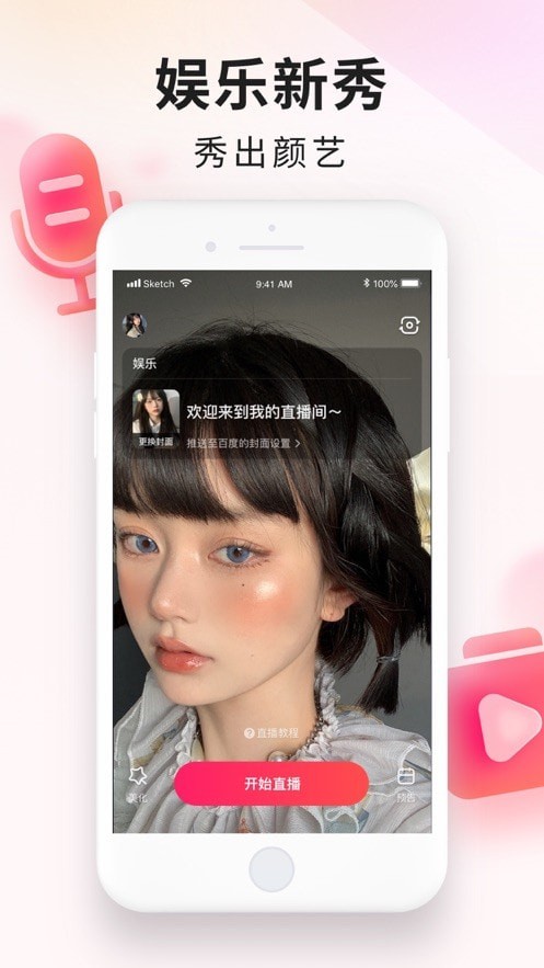 YY百战助手最新版