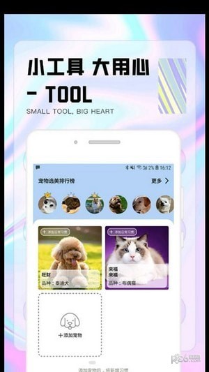 嗨角社区最新版