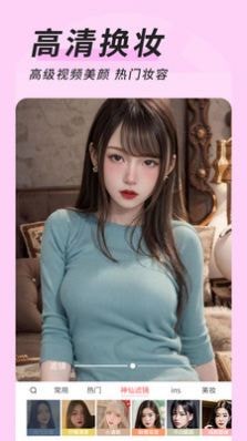 微心视频美颜最新版