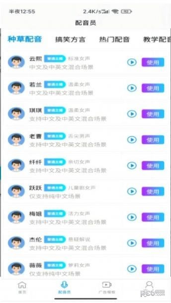 洋葱配音最新版
