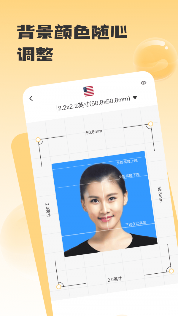 修证件照最新版