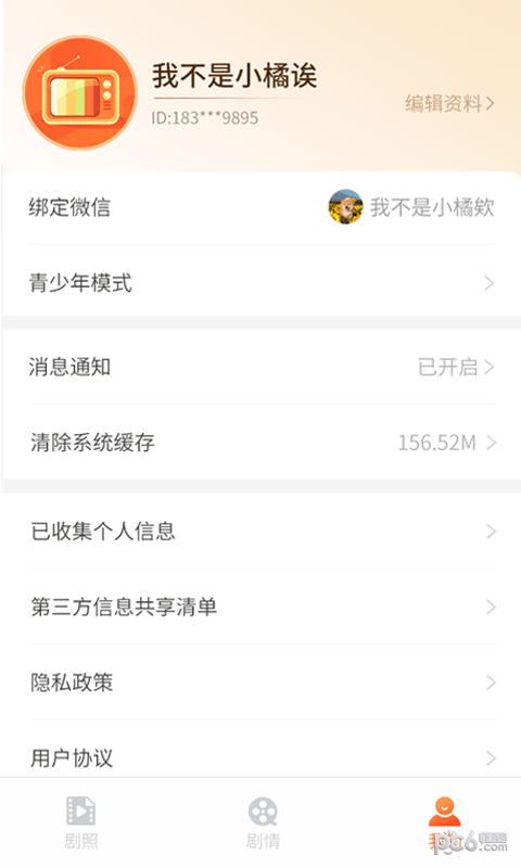 红豆短剧最新版