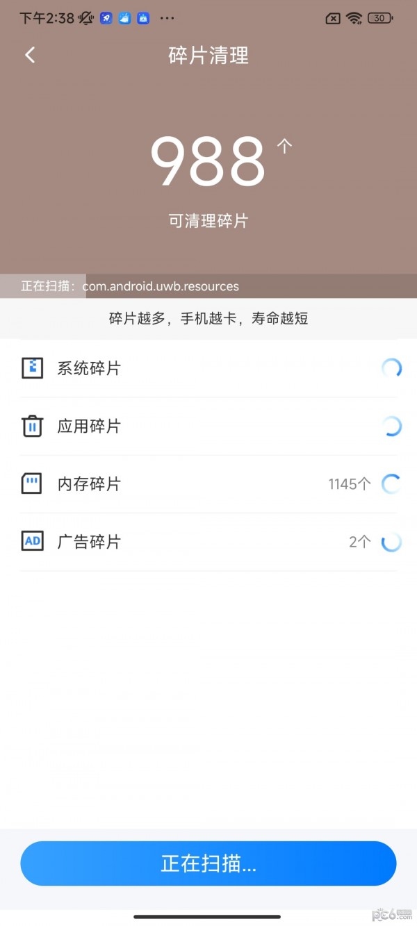 疾风手机助手最新版