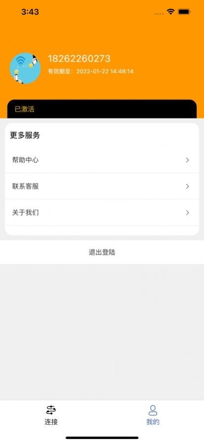 九通快联最新版