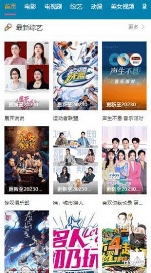 欧乐影院最新版