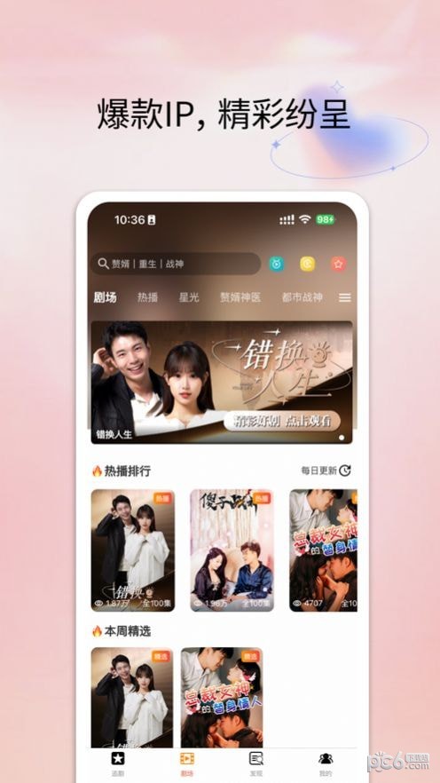 昶飞剧场最新版