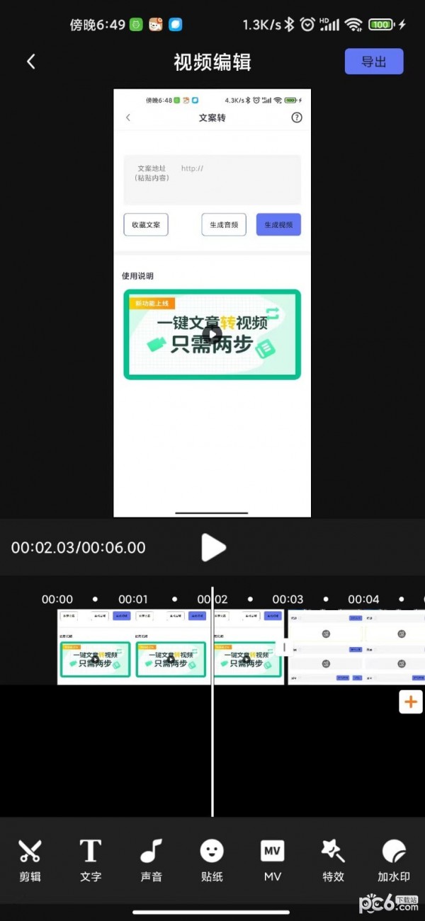 一号随剪大师最新版