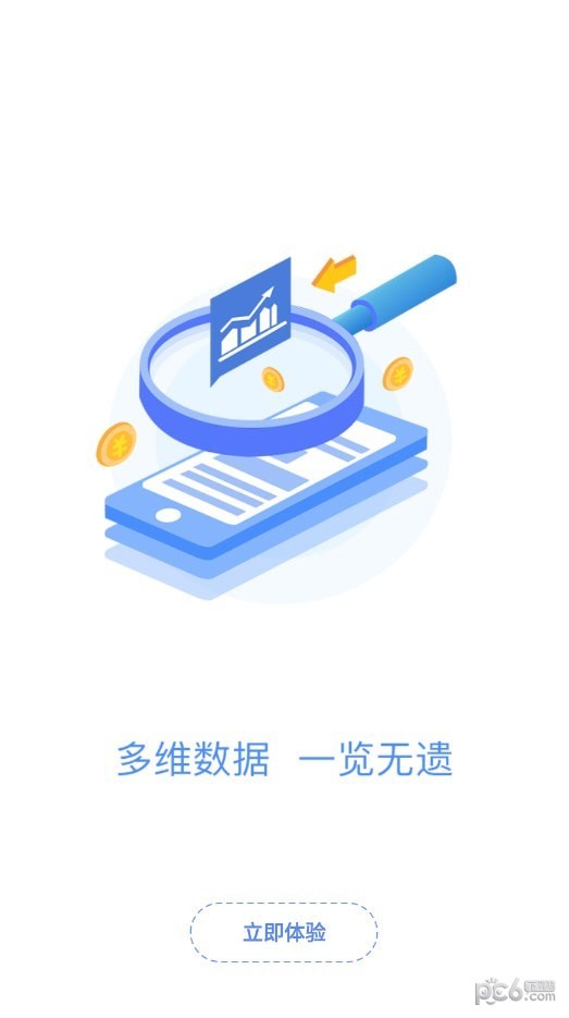 卡POS助手最新版