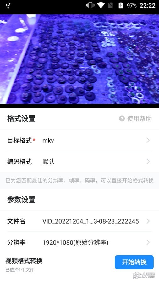 音视频工具盒最新版